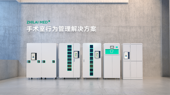 手术室智能化改造，认准手术室行为管理专家智莱医疗(图1)